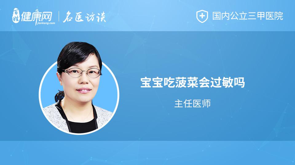 宝宝吃菠菜会过敏吗