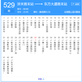 苏州公交529路