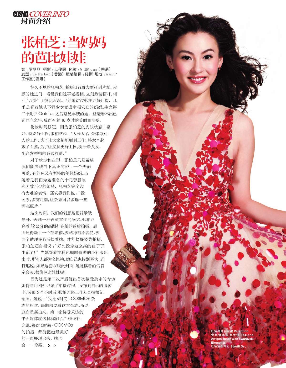 张柏芝