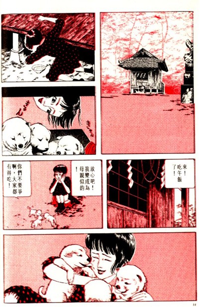  p>丸尾末广是一名日本异派漫画作家,是暴力美学代表人物之一.