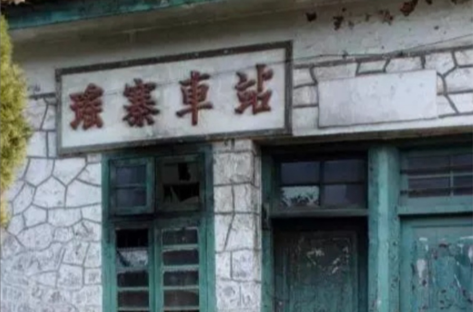 target="_blank" href="/item/南丹">南丹 /a>县瑶寨的火车站