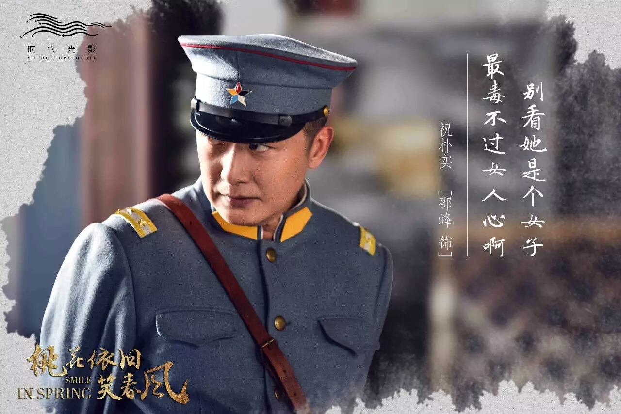 桃花依旧笑春风