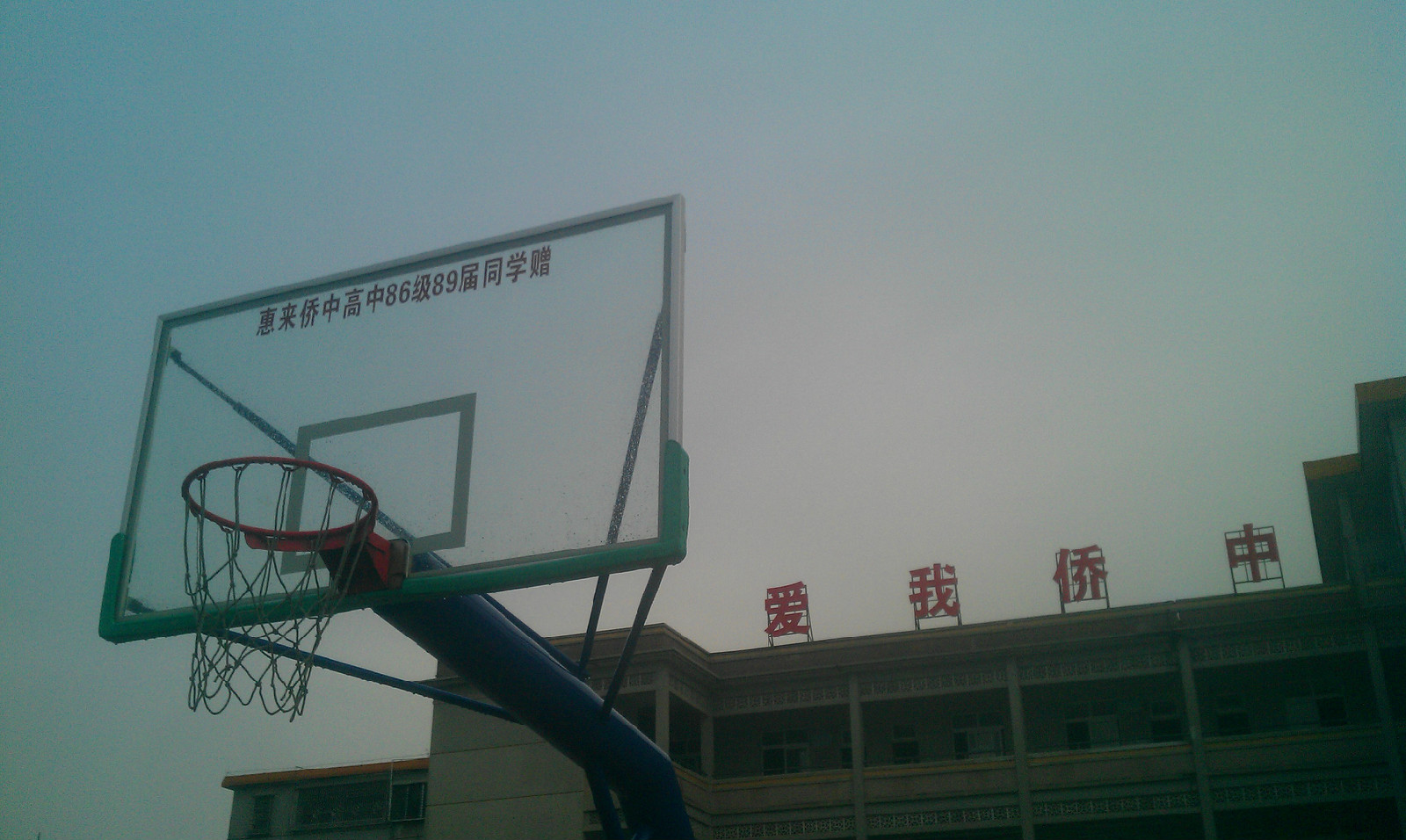  p> a target="_blank" href="/item/惠来县">惠来县 /a>华侨中学创办