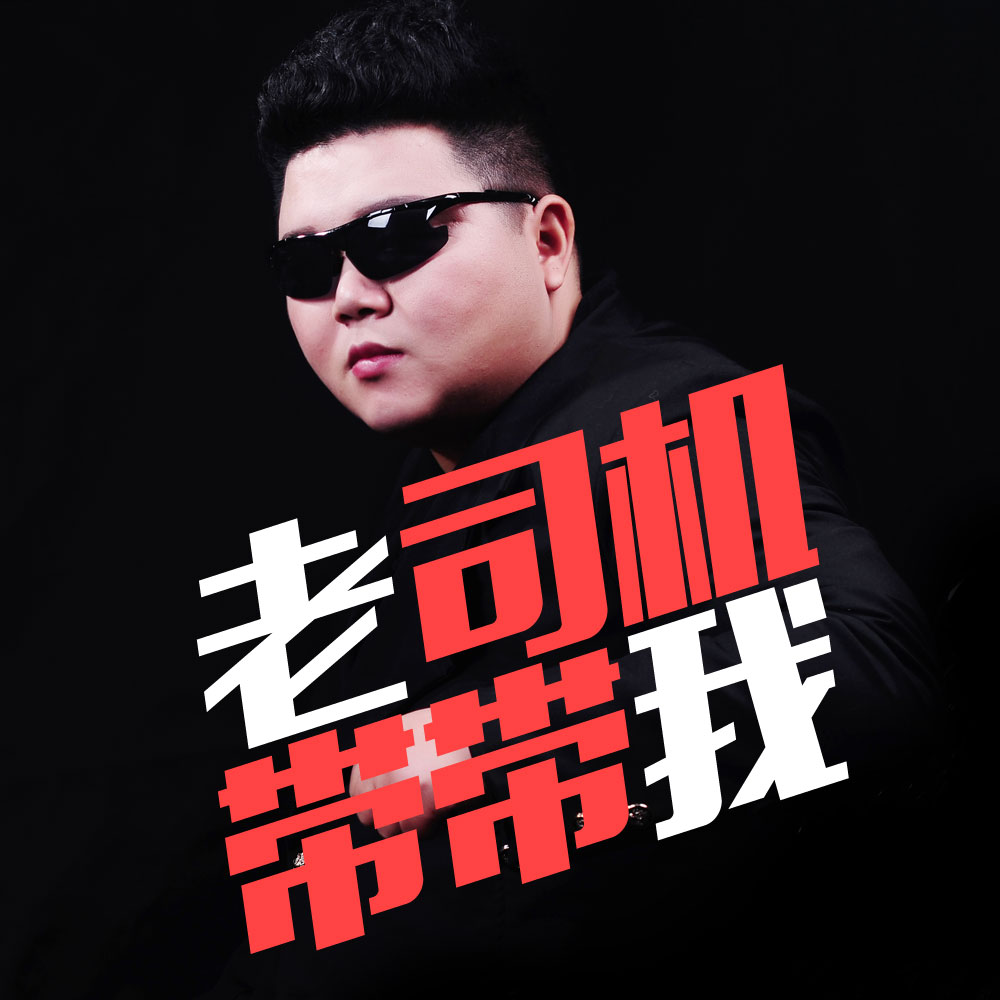 以图搜图老司机=以图搜图神器在线
