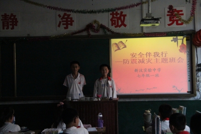 新汶实验中学