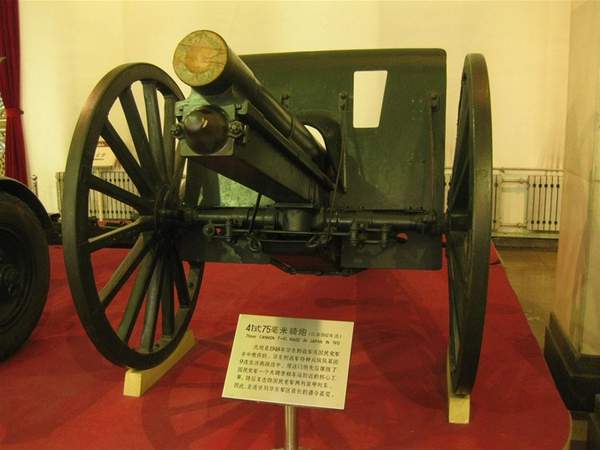 41式75毫米山炮