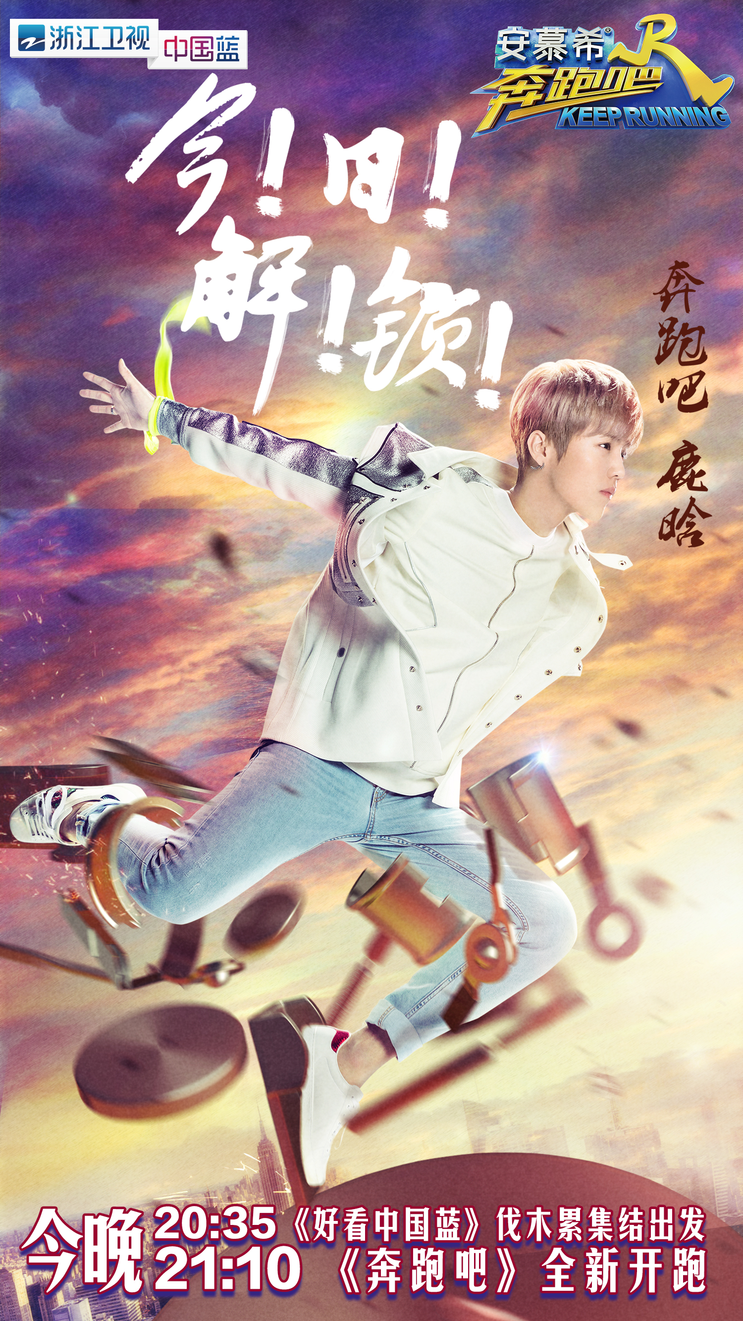  p>《奔跑吧第一季》是 a target="_blank" href="/item/浙江卫视