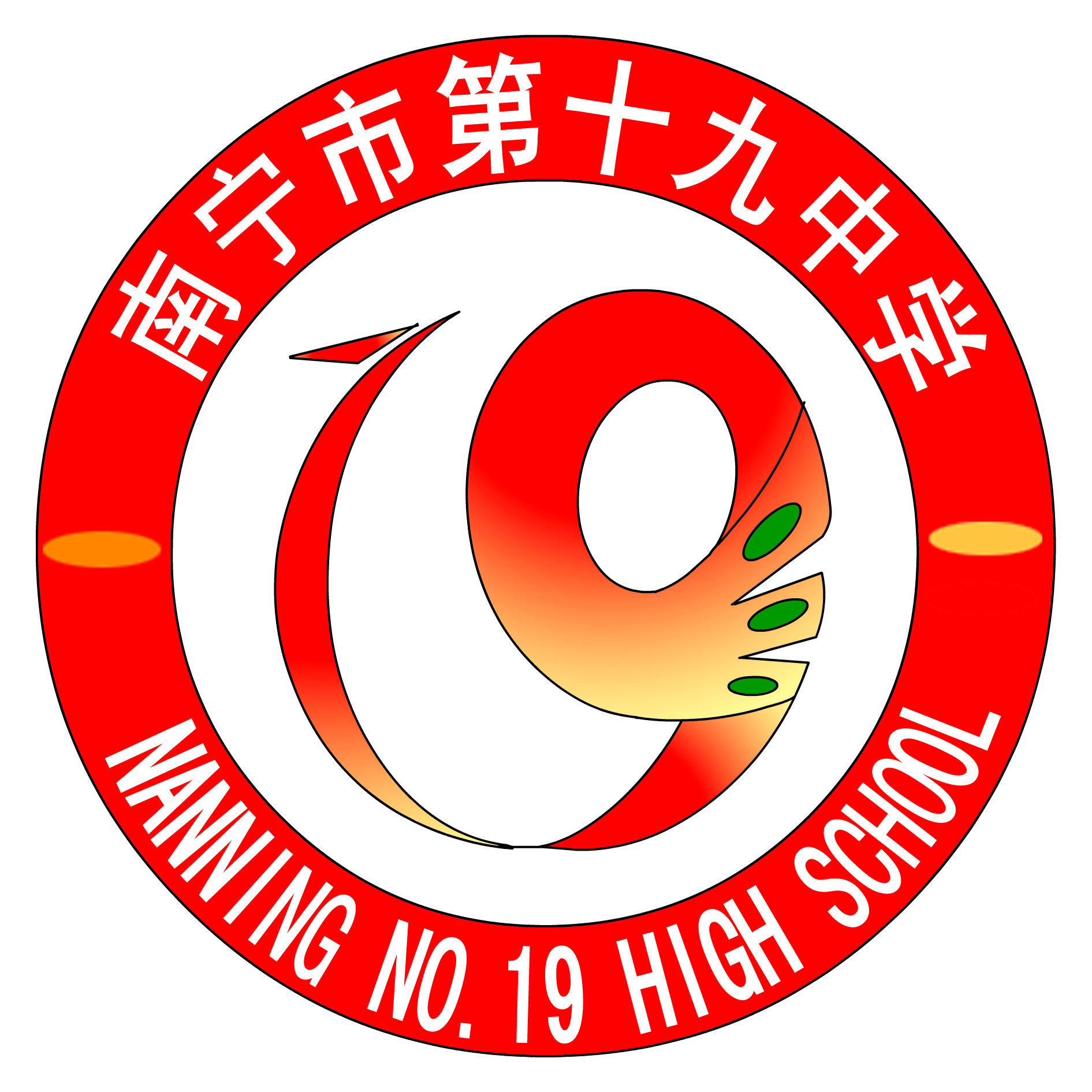  p>南宁市第十九中学是1956年创办的一所完全中学,它的前身为 a href=