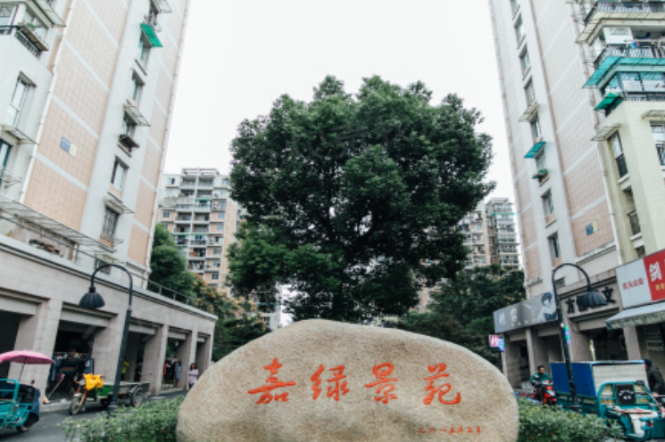  p>嘉绿景苑西园位于杭州市西湖文三西路,由杭州安居房地产经营有限
