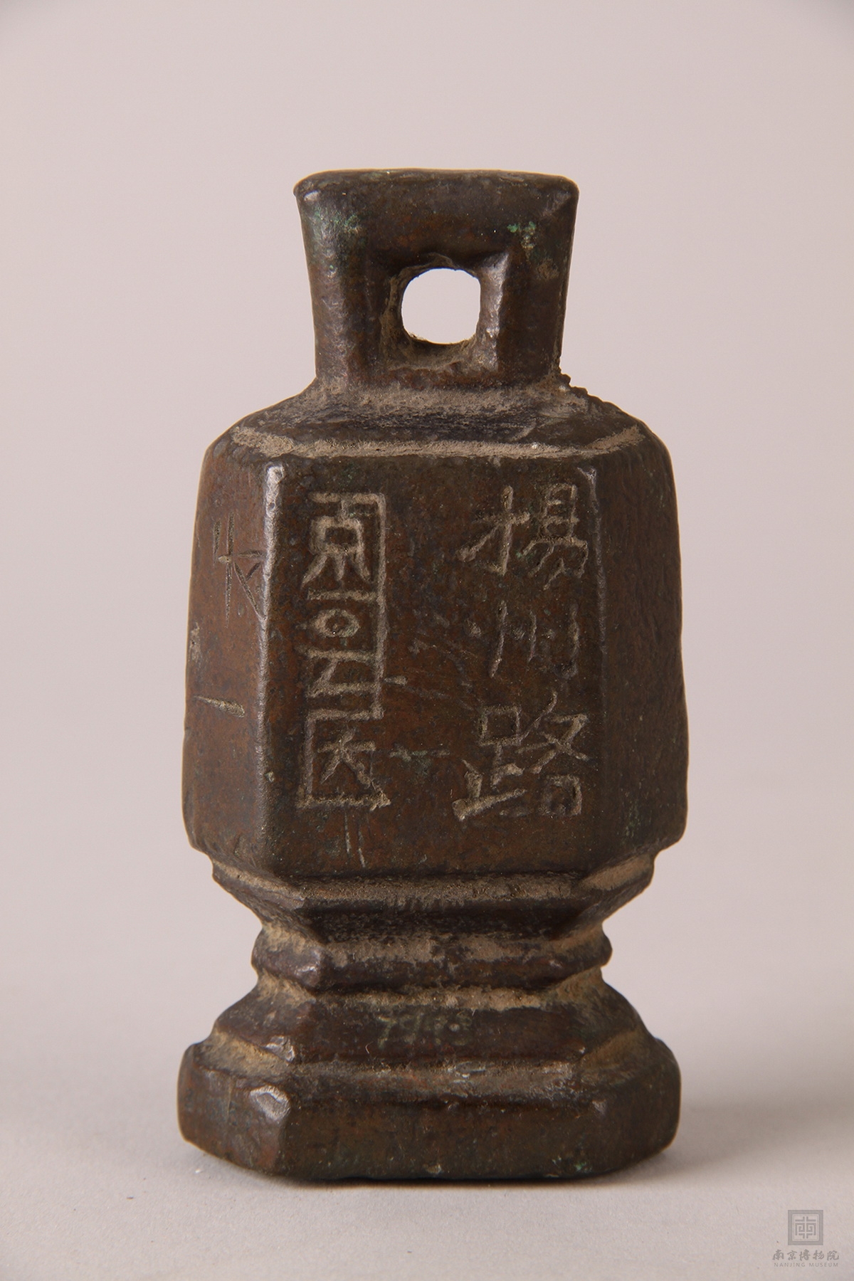  p>元"扬州路"铭铜权是一件元代文物,现藏于南京博物院.