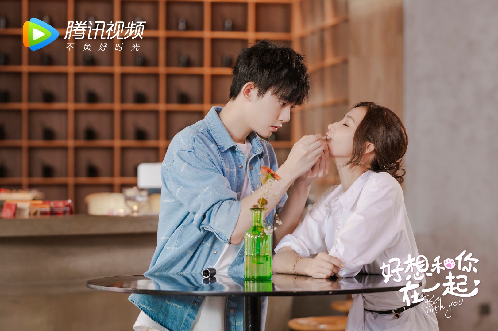 好想和你在一起