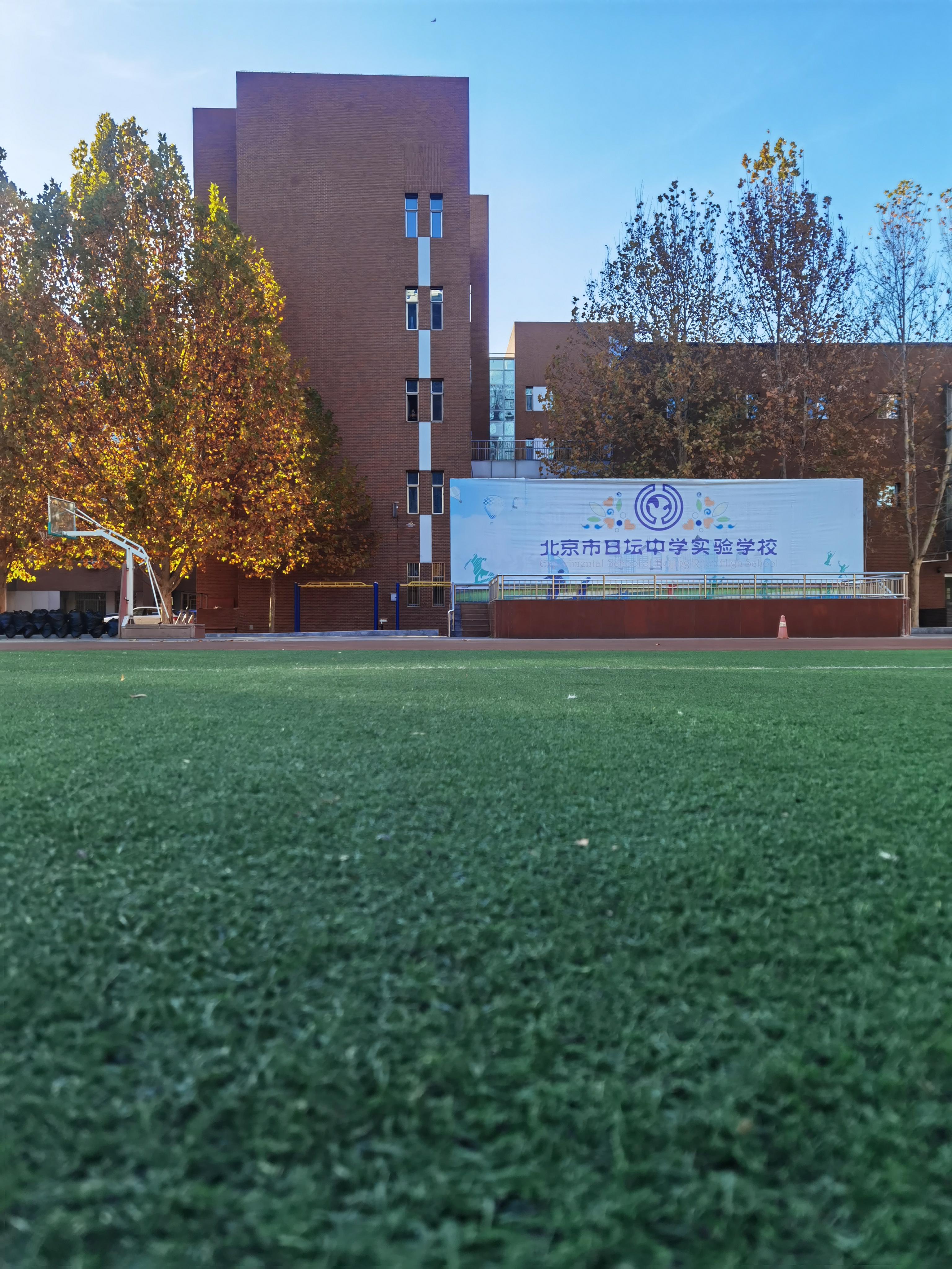 北京市日坛中学实验学校