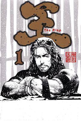 王 The King 01_百度百科