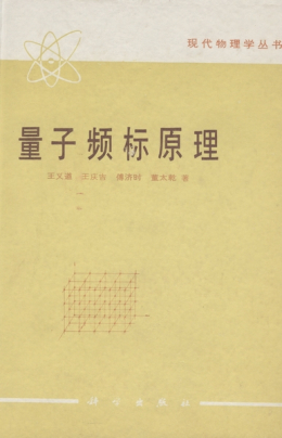 王义遒_百度百科