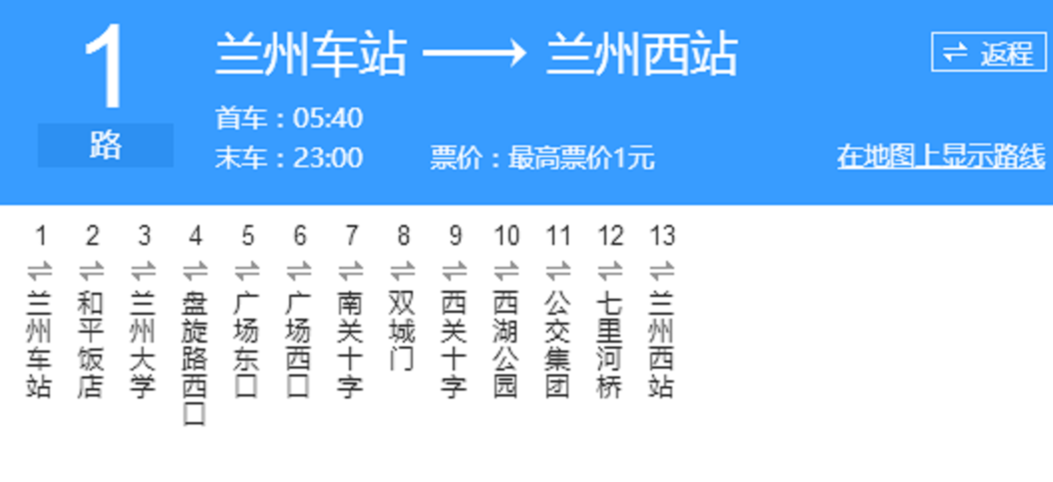 兰州公交102路