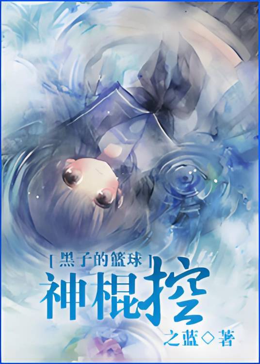 神棍控_百度百科