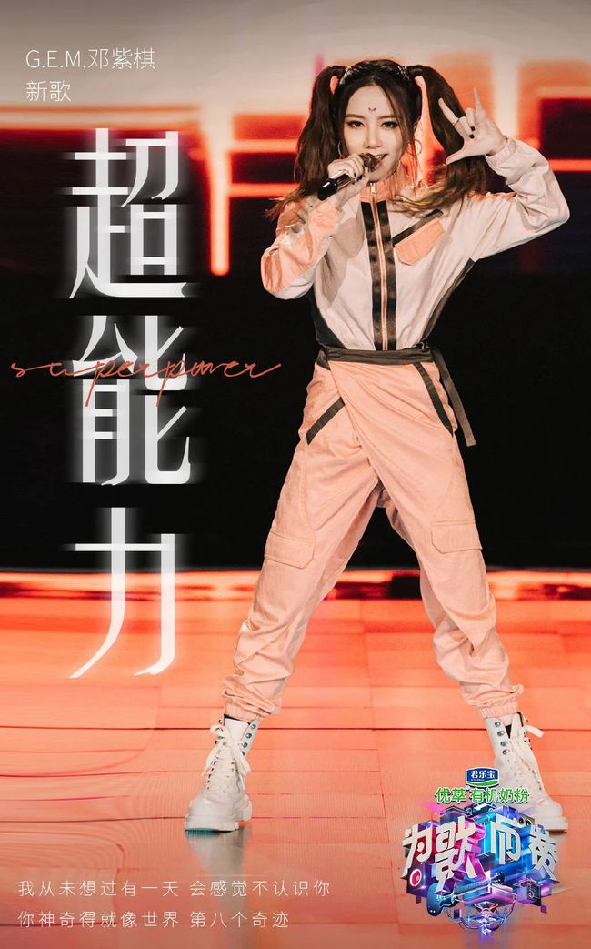  p>《超能力》是由 a target="_blank" href="/item/邓紫棋/6798196"