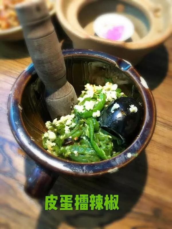 皮蛋捣辣椒