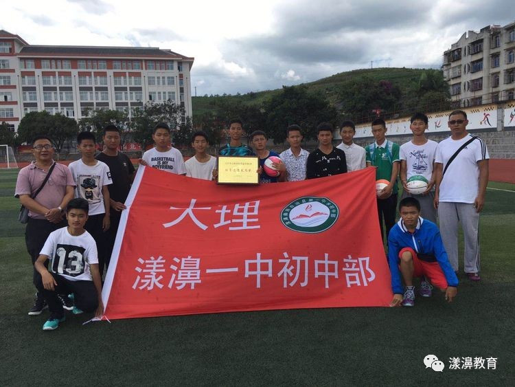 漾濞一中初中部