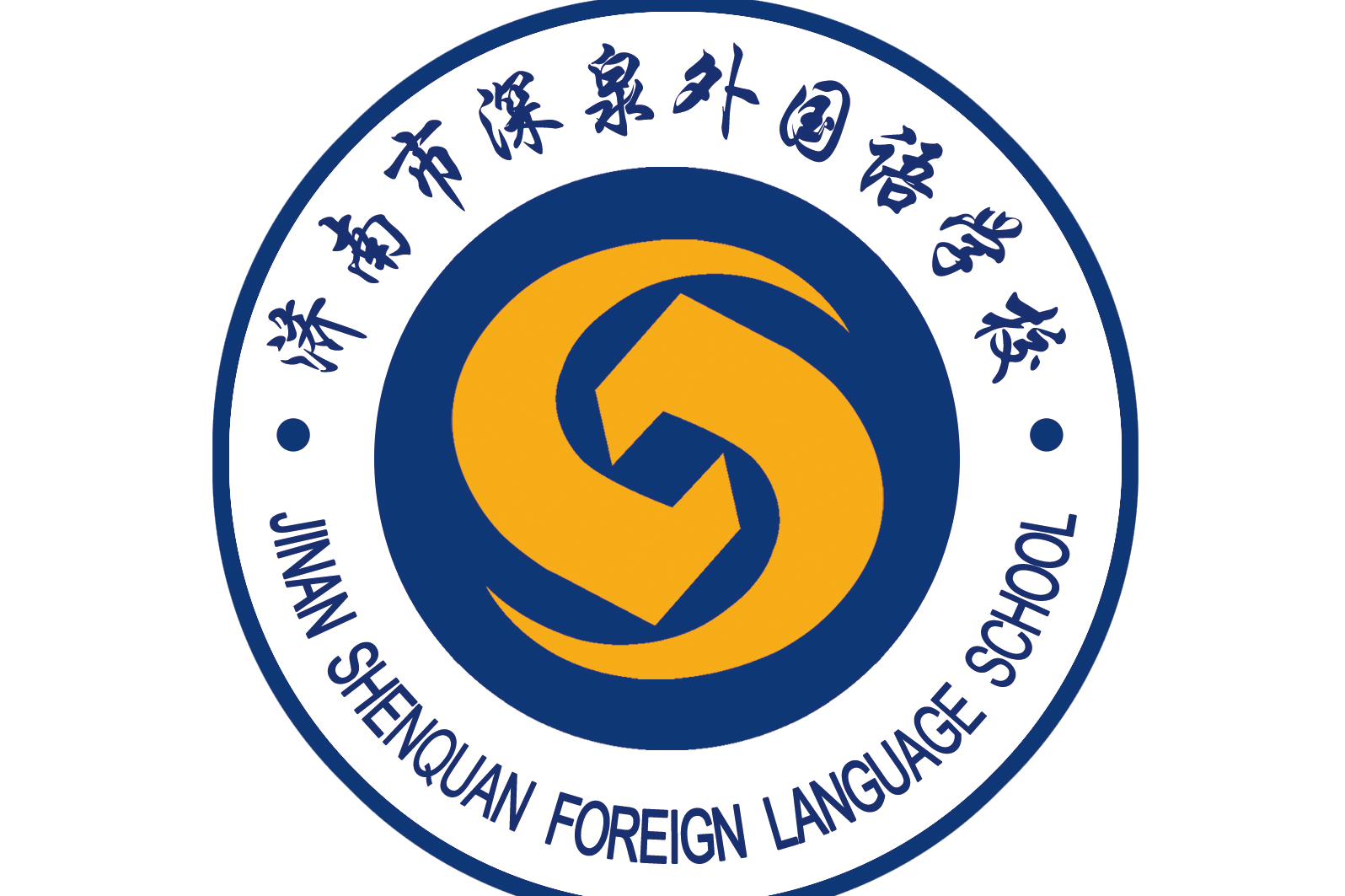  p>济南市深泉外国语学校是经 a target="_blank" href="/item/济南市