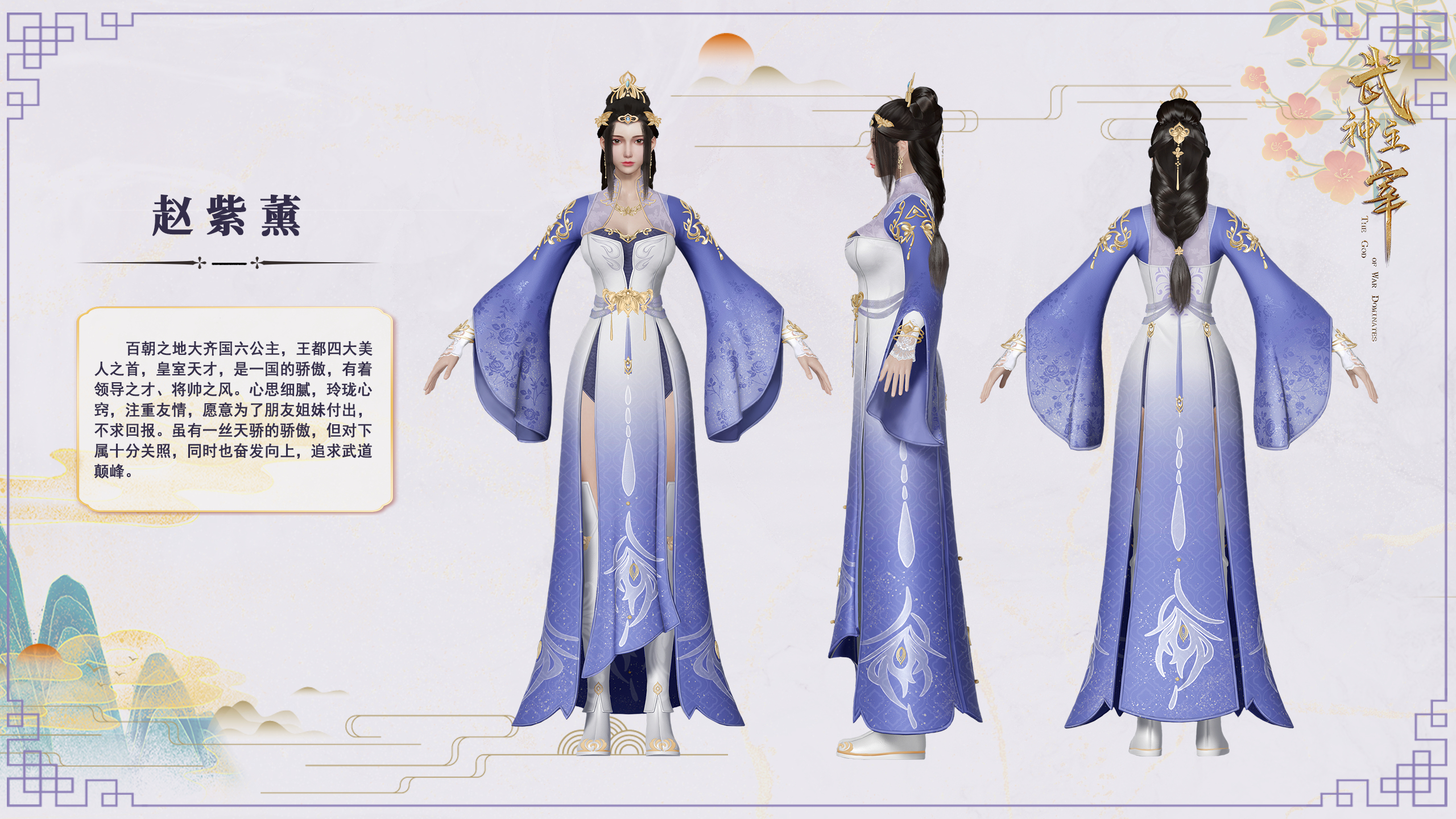 武神主宰