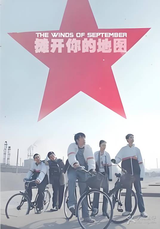 摊开你的地图