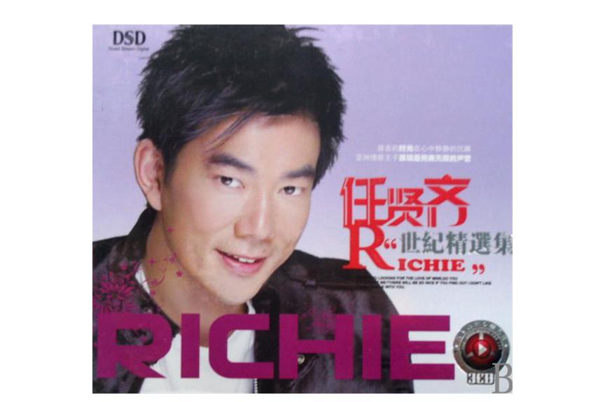 《还有我》是 a target="_blank" href="/item/任贤齐/145904" data