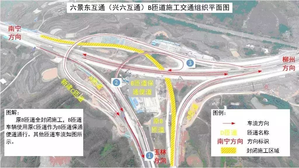 柳州—南宁高速公路