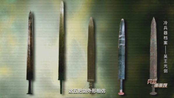春秋吴王光剑（南陵县博物馆藏春秋晚期吴王阖闾青铜剑）_百度百科