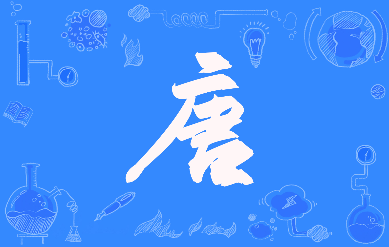 广故数言欲亡『广故数言欲亡忿恚尉读音』