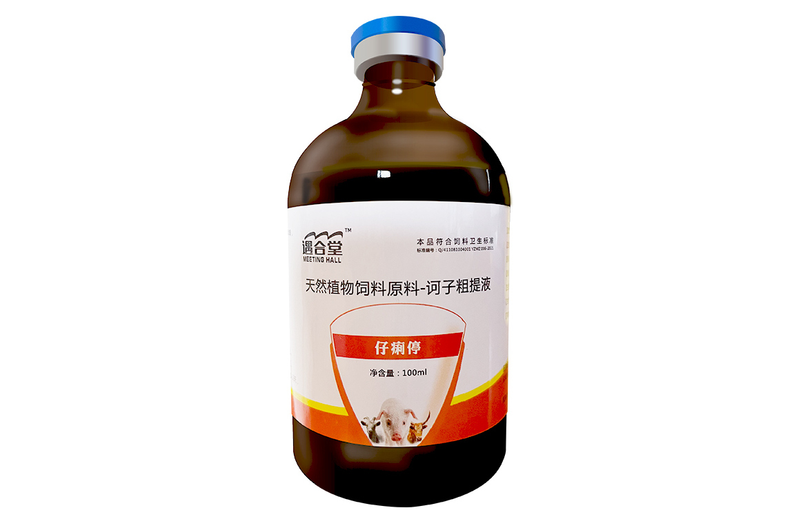 仔痢停