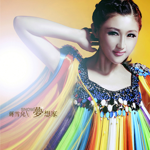 《每一秒都在想你》是胡力作词,作曲,蒋雪儿演唱的一首歌.