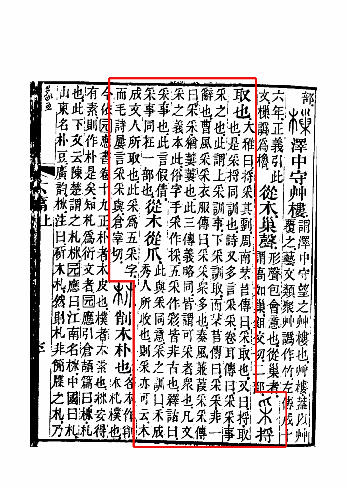 采_百度百科