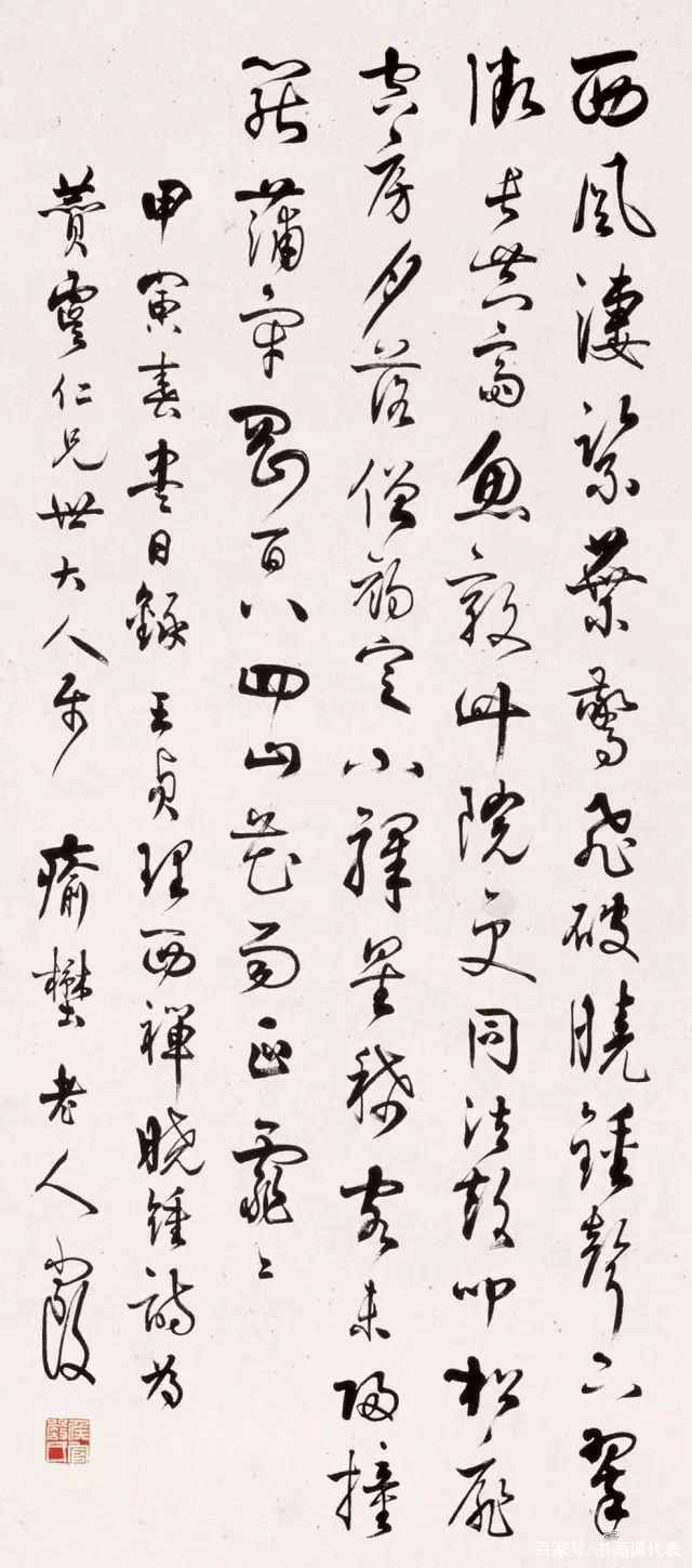 严复12幅行书欣赏，清和遒丽、萧散洒脱！网友：不愧为北大校长_百科TA说
