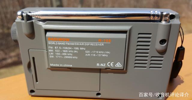 美国瑞迪沃R-108全波段收音机评测_百科TA说