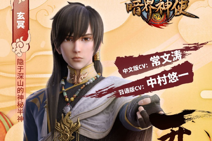  p>玄冥,网络动画片《暗界神使》及其衍生作品 a target="_blank"