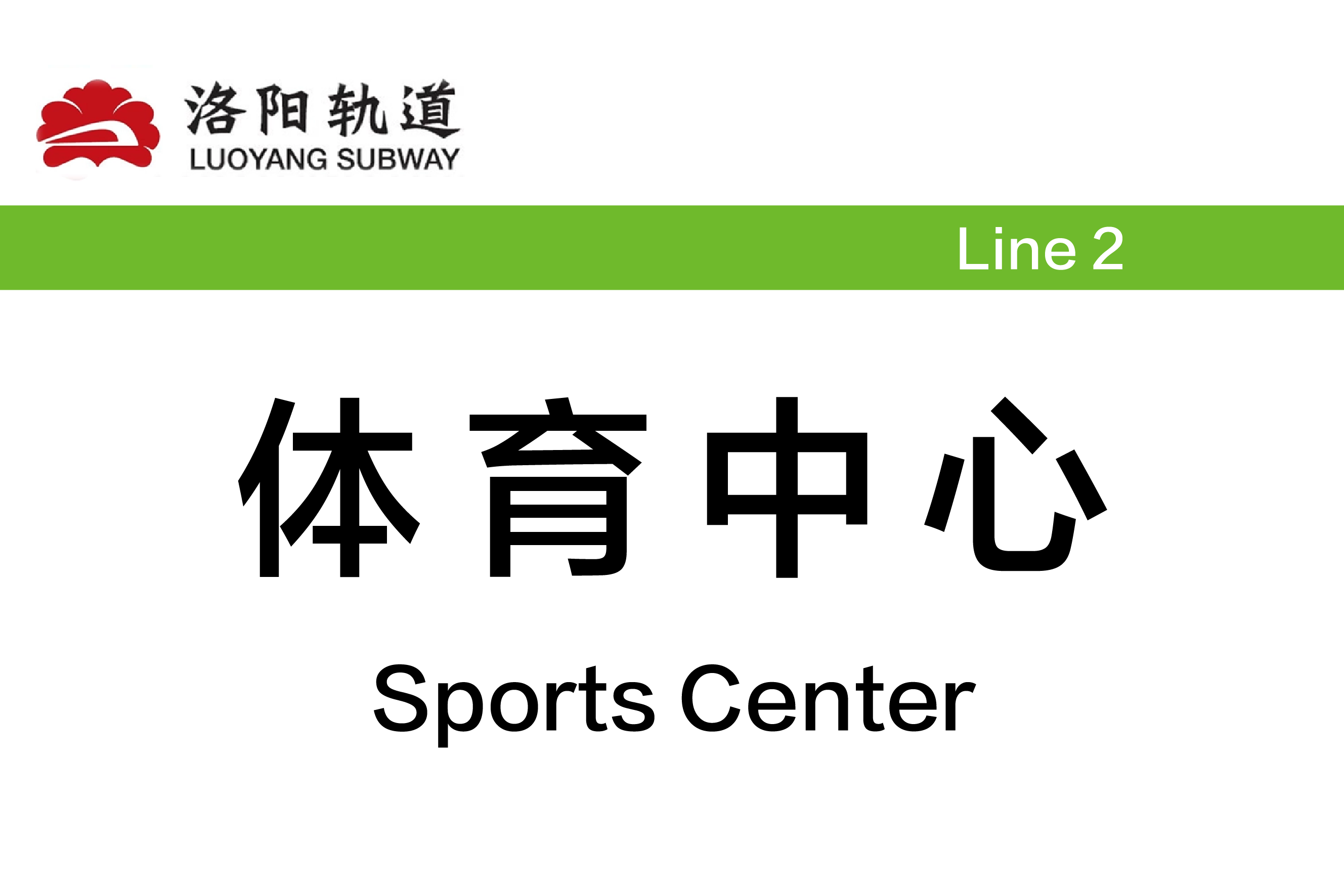 体育馆用英语怎么说(体育馆用英语怎么说gym)