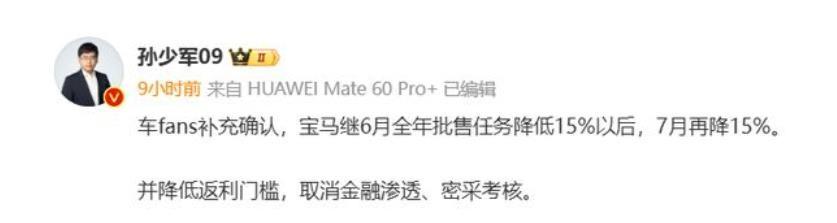 享界S9 39.98万起 华为智驾3.0系统 BBA高端市场挑战_享界s9t
