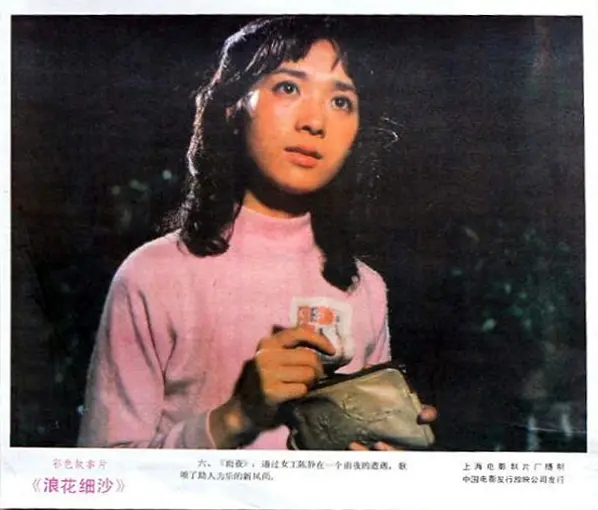 浪花细沙