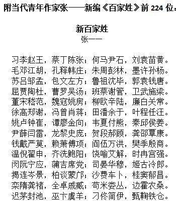 张一一_百度百科