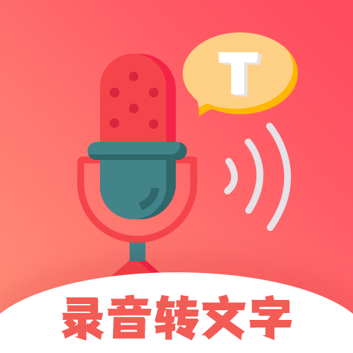 录音转文字_百度百科