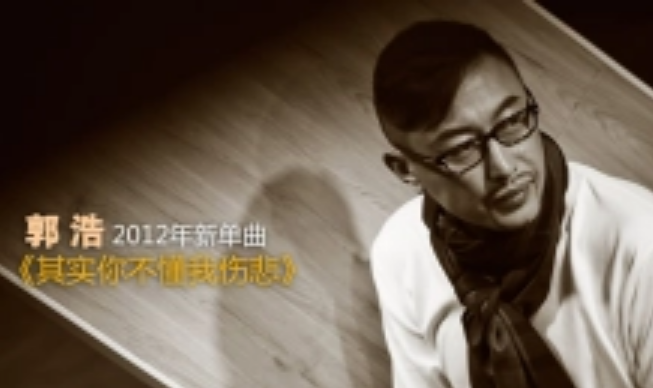 其实你不懂我伤悲