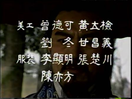 第八集 孔明吊孝