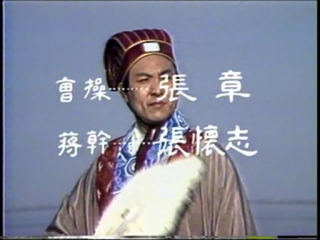 第六集 巧借东风