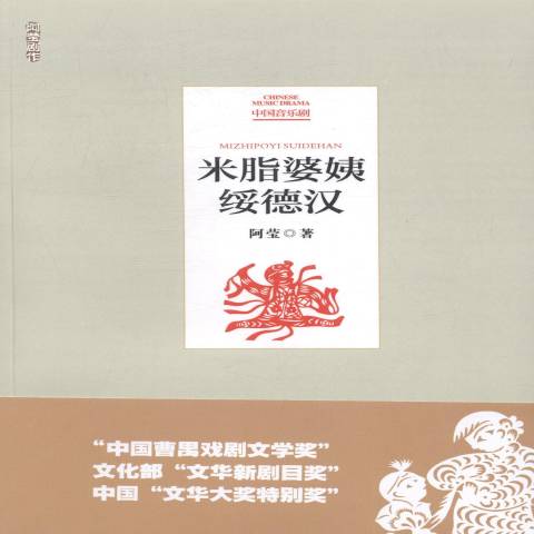 米脂婆姨绥德汉