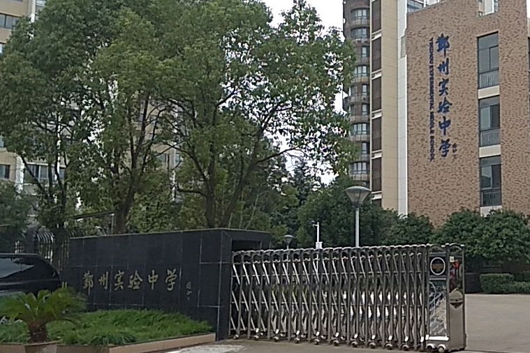  p>鄞州实验中学是鄞州区重点工程.