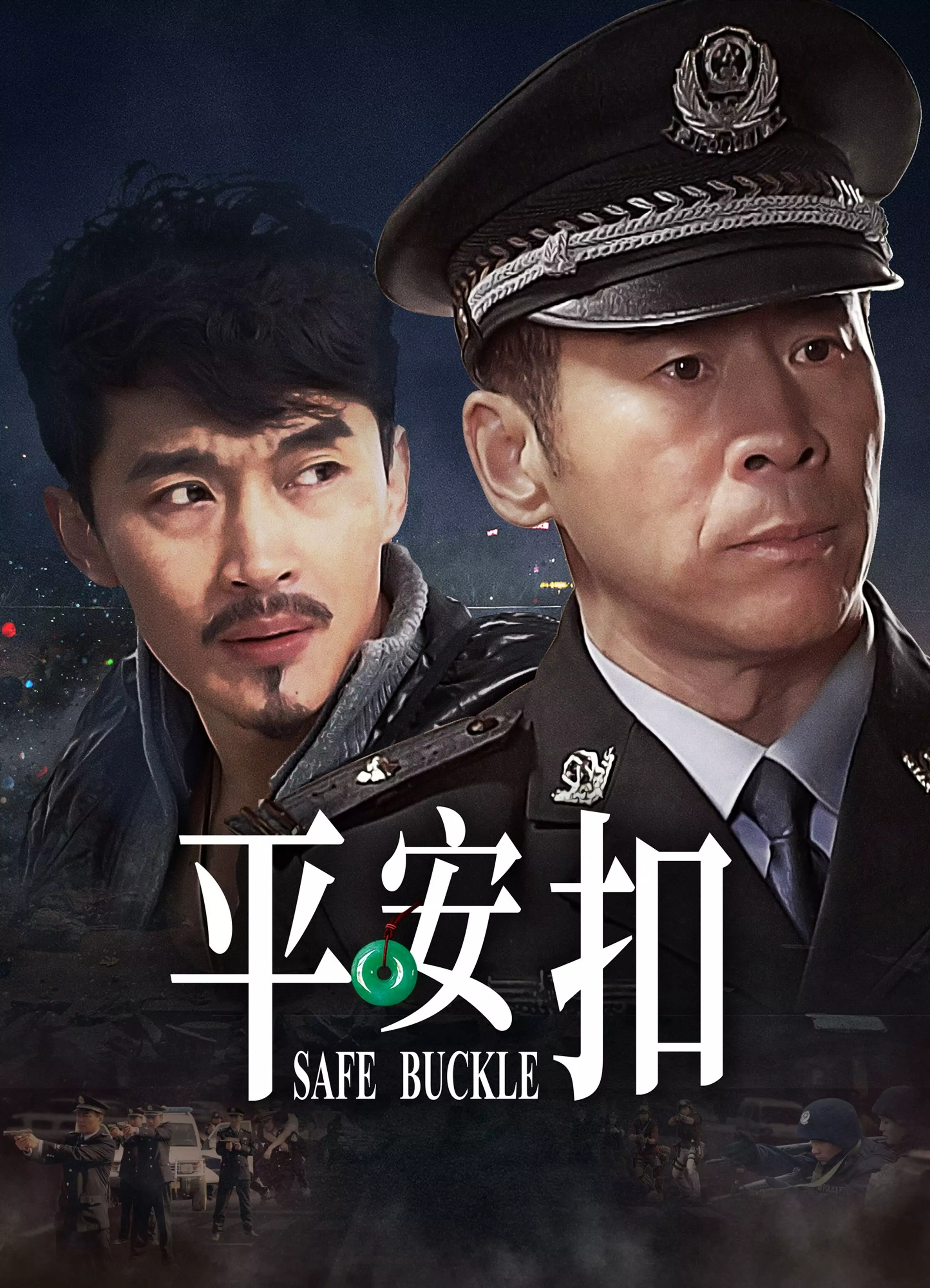  p>电视剧《平安扣》是一部当代涉案的影片,主要讲述了边境丛林,一场