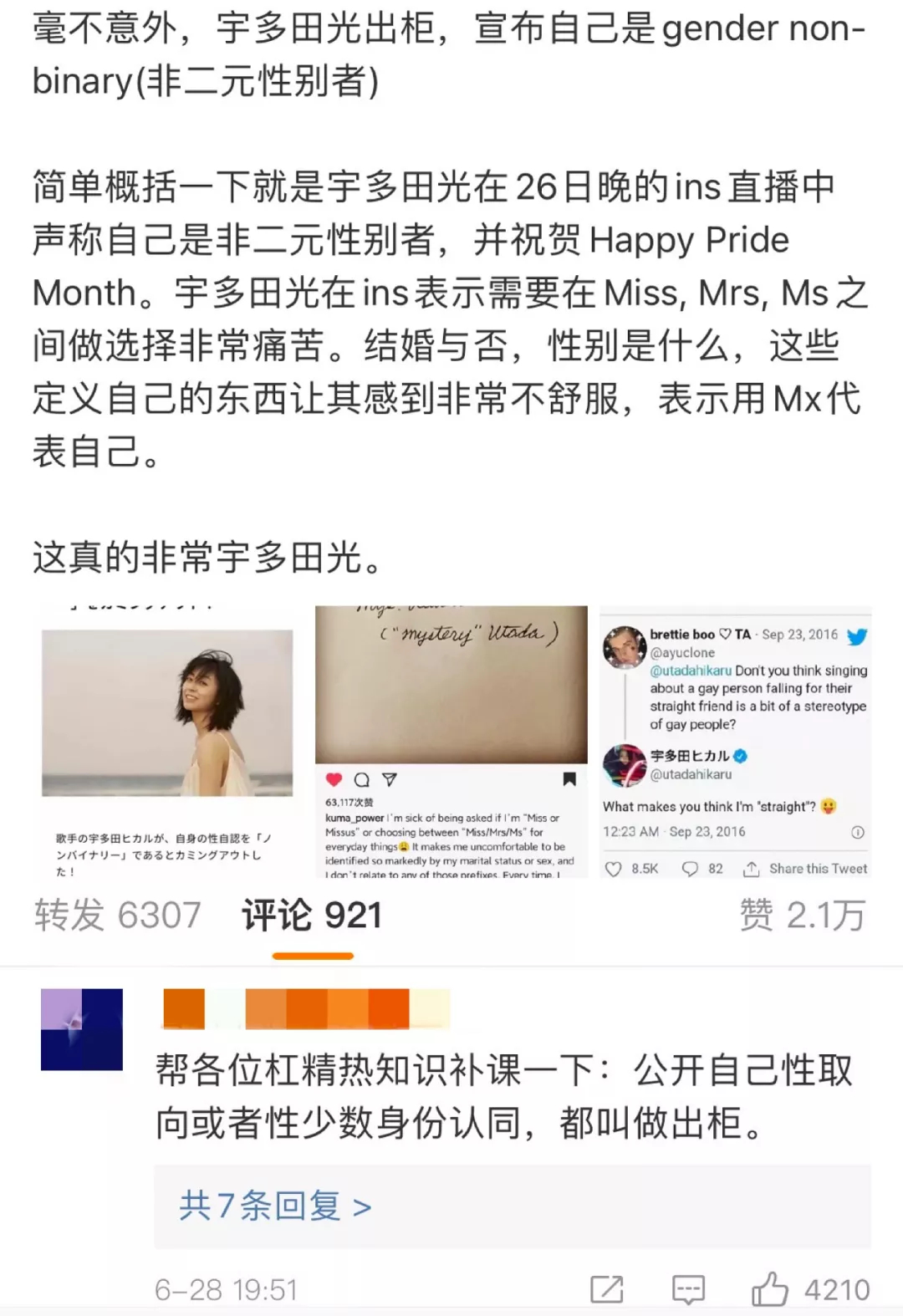 性别只能分男女？_百科TA说