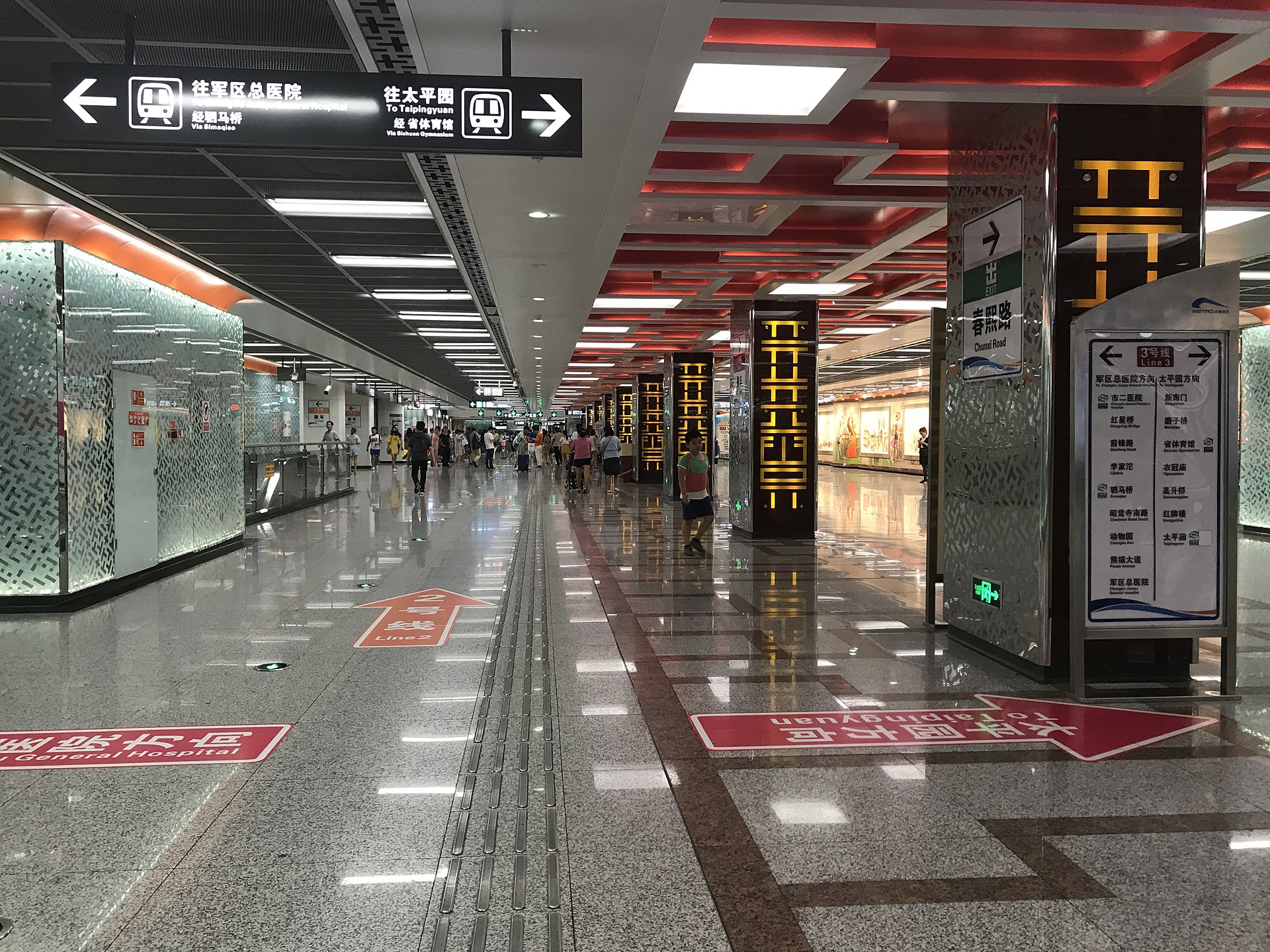 成都地铁春熙路站