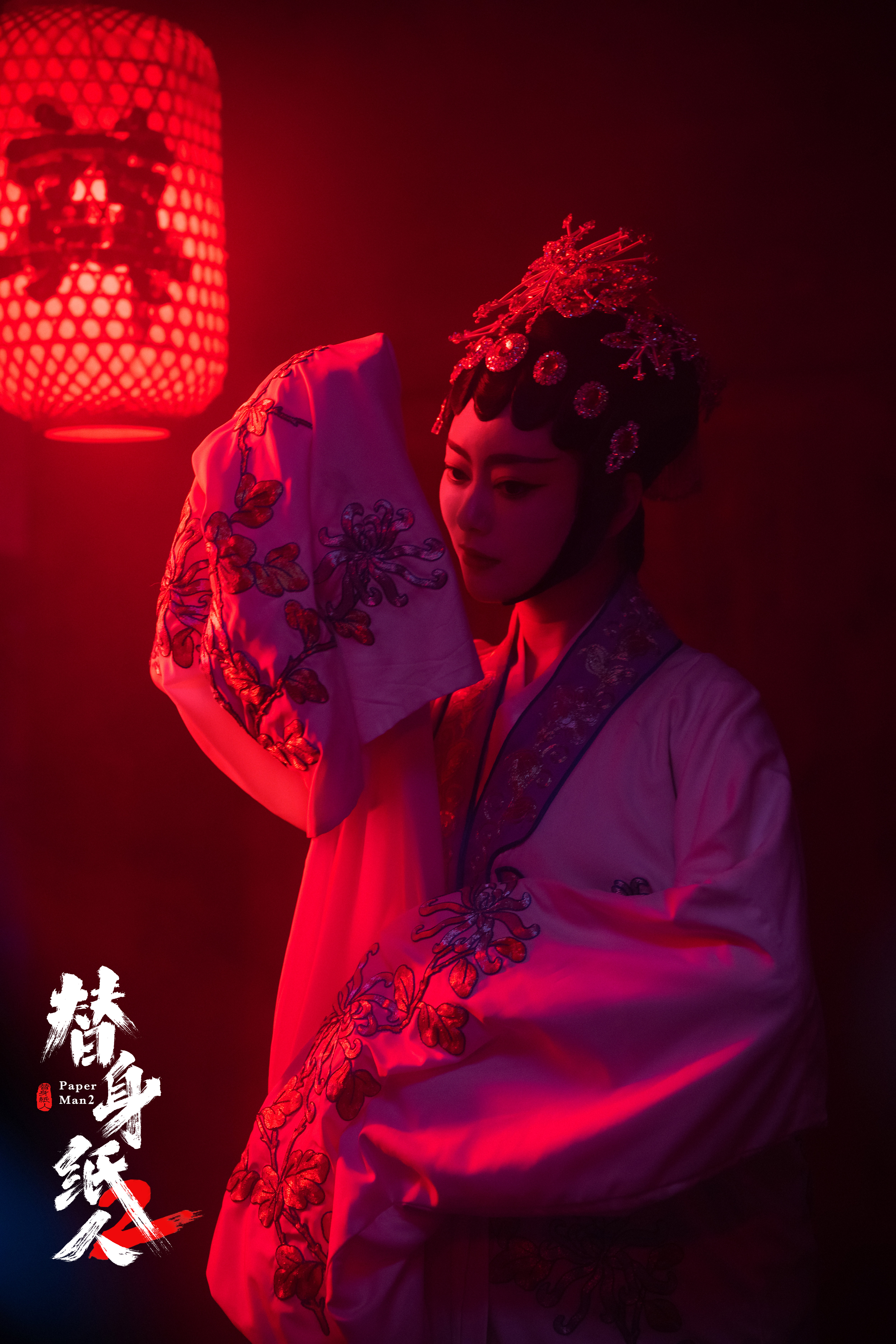 纸人2，纸人2下载电脑